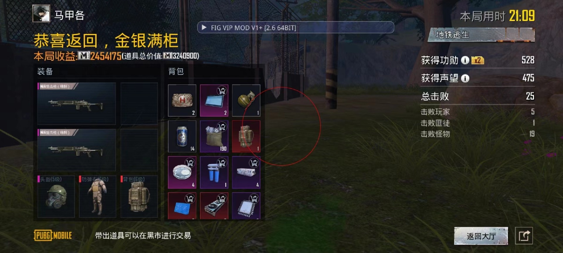 和平精英辅助【恶魔之眼直装V3.0】透视绘制 骨骼显示 物资显示 雷达预警 触摸自瞄 开火自瞄 开镜自瞄