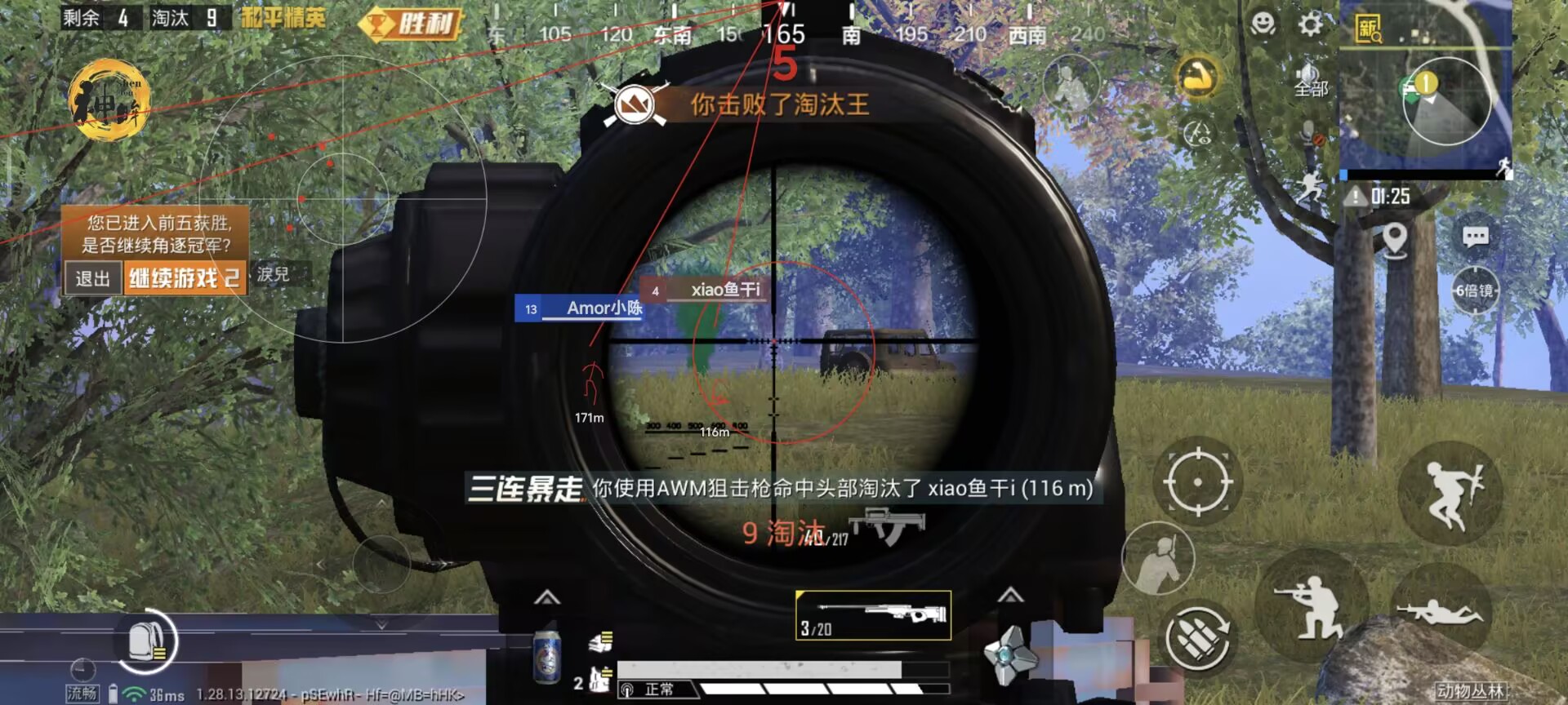 和平精英辅助【麦当劳直装V1.23稳定版】✅锁头胸脚✅自瞄预警✅自瞄范围调节✅自瞄高度调节✅ ✅内置全防✅