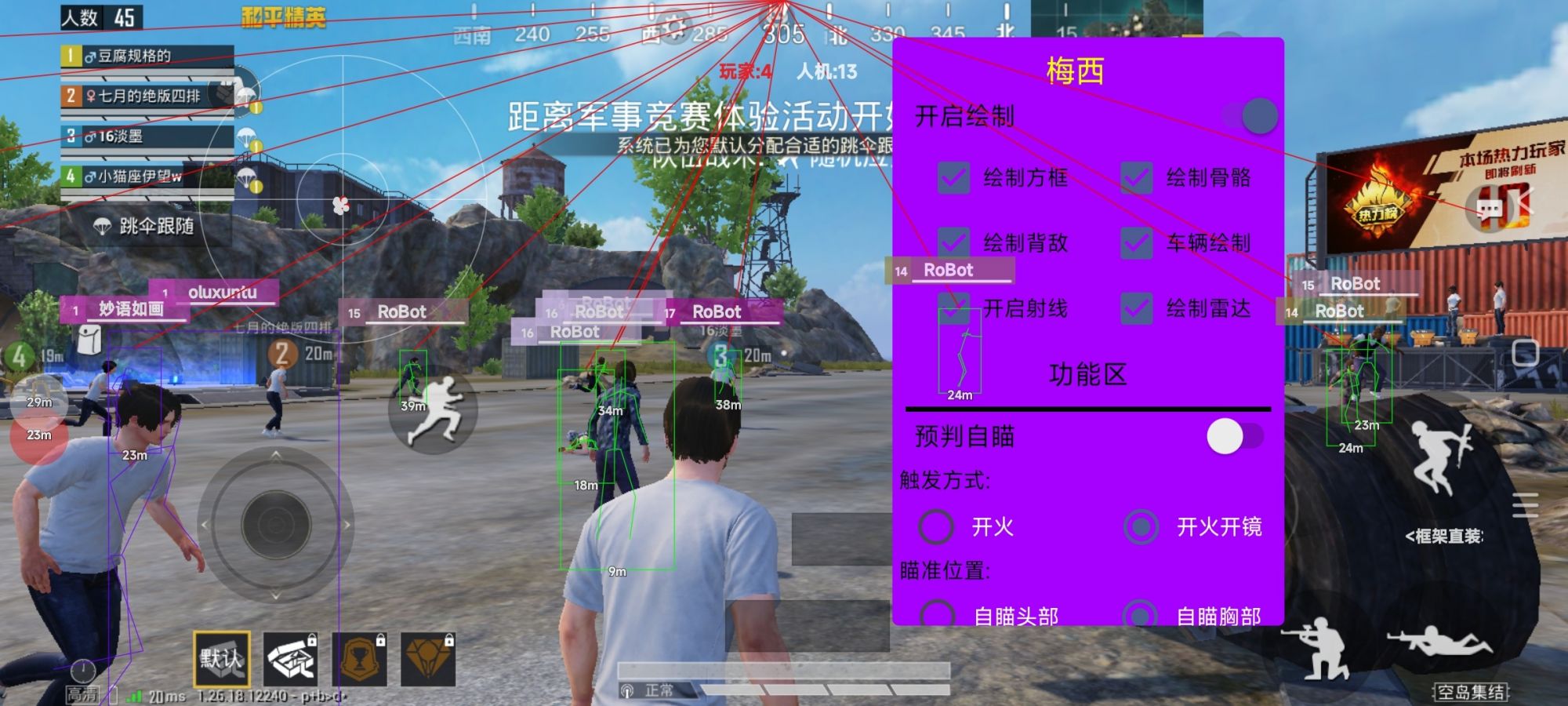 和平精英外挂【豌豆直装V1.0】漏打自瞄 喷子自喵 狙击枪自喵 全枪无死角漏打 追踪扫车打鸟