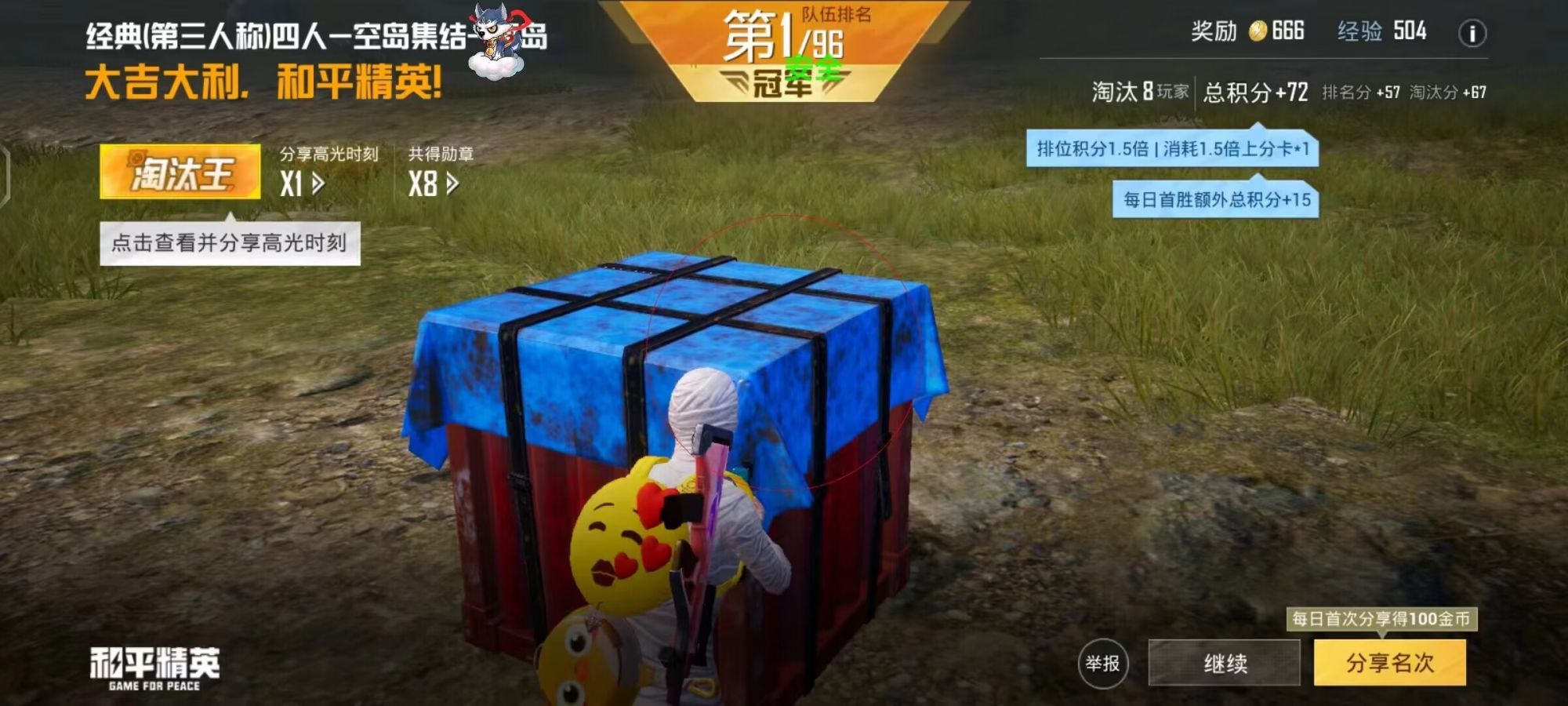 和平精英辅助【火焰鸟直装V6.0终极修复版】射线透视 准星聚点 空投透视 人物变大 显示手持 透视雷达