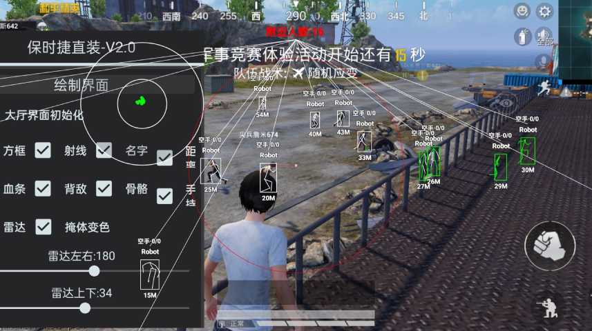和平精英Angel天使外挂