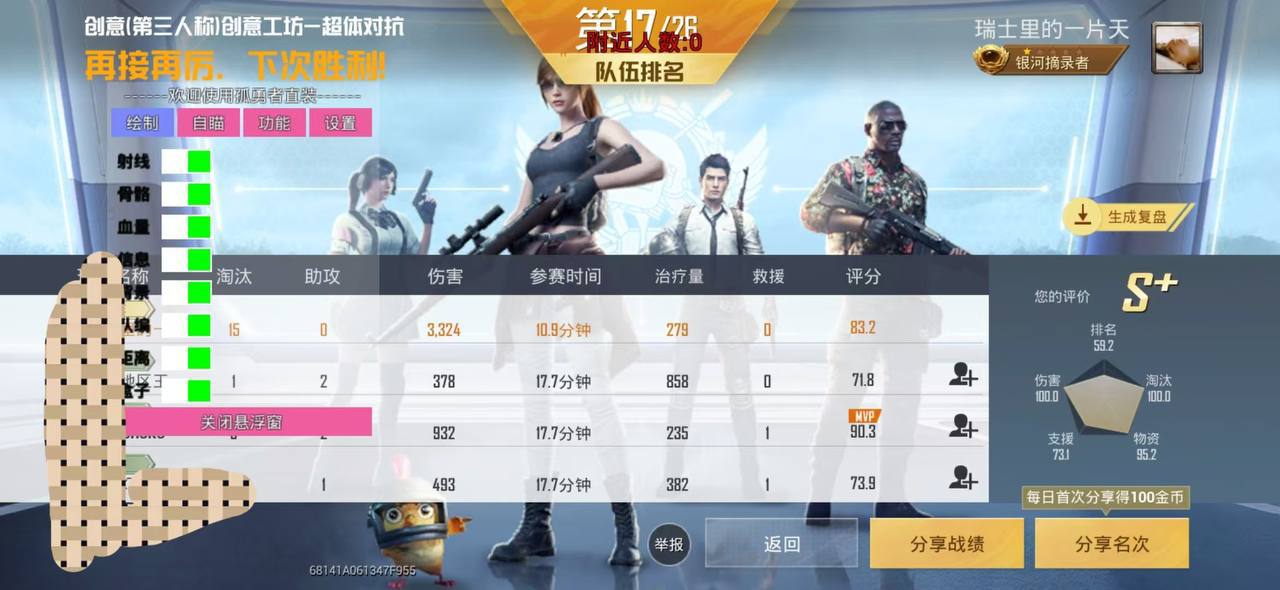 和平精英辅助【美杜莎容器直装V1.3】变色绘制 骨骼绘制 掩体变色 手持显示 全枪无死角漏打 扫车打鸟 范围可调节