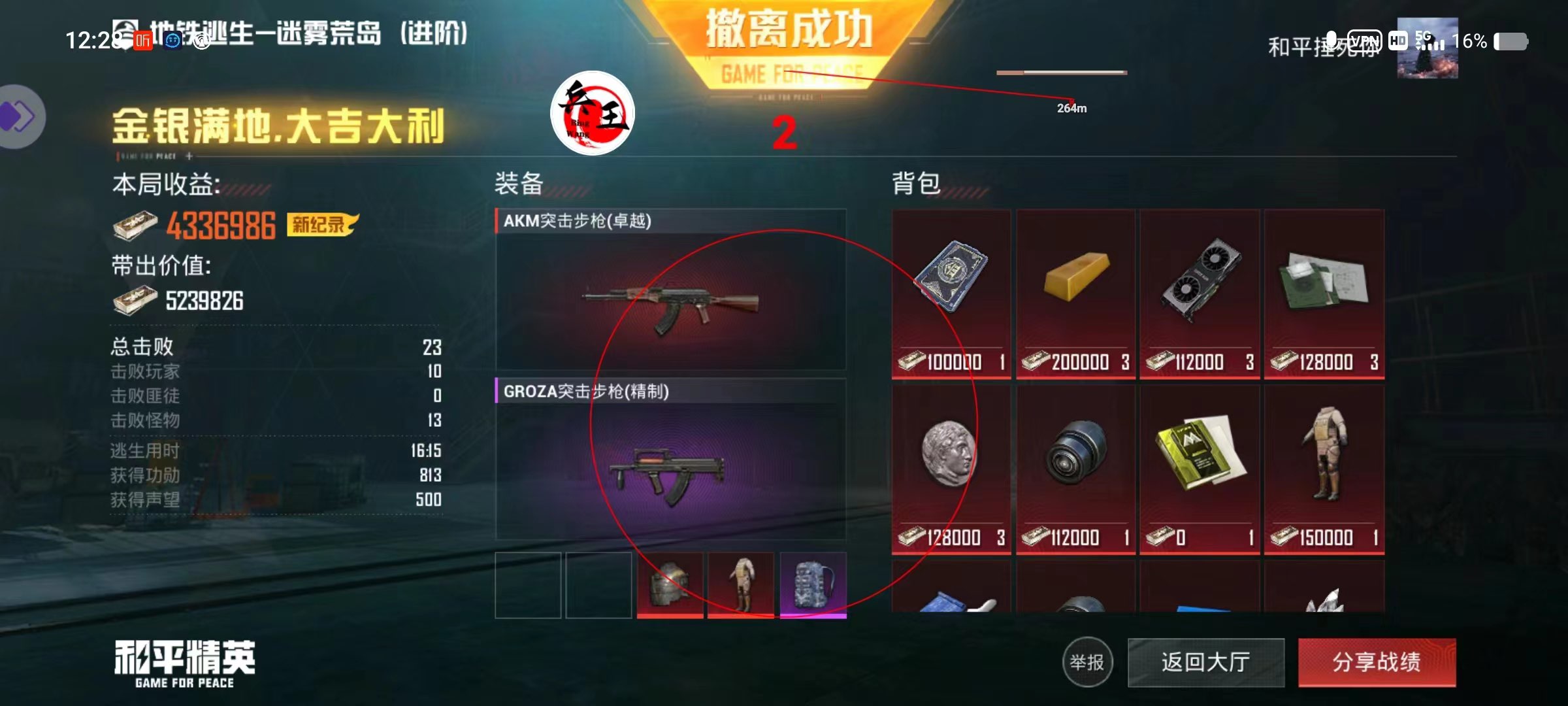 和平精英保时捷IOS免越狱免签名辅助科技