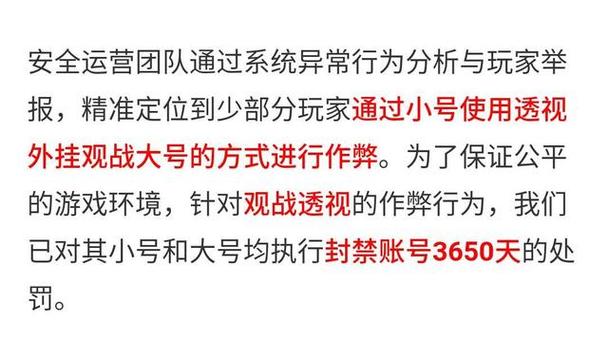 维持游戏健康:和平精英开发团队如何与社区合