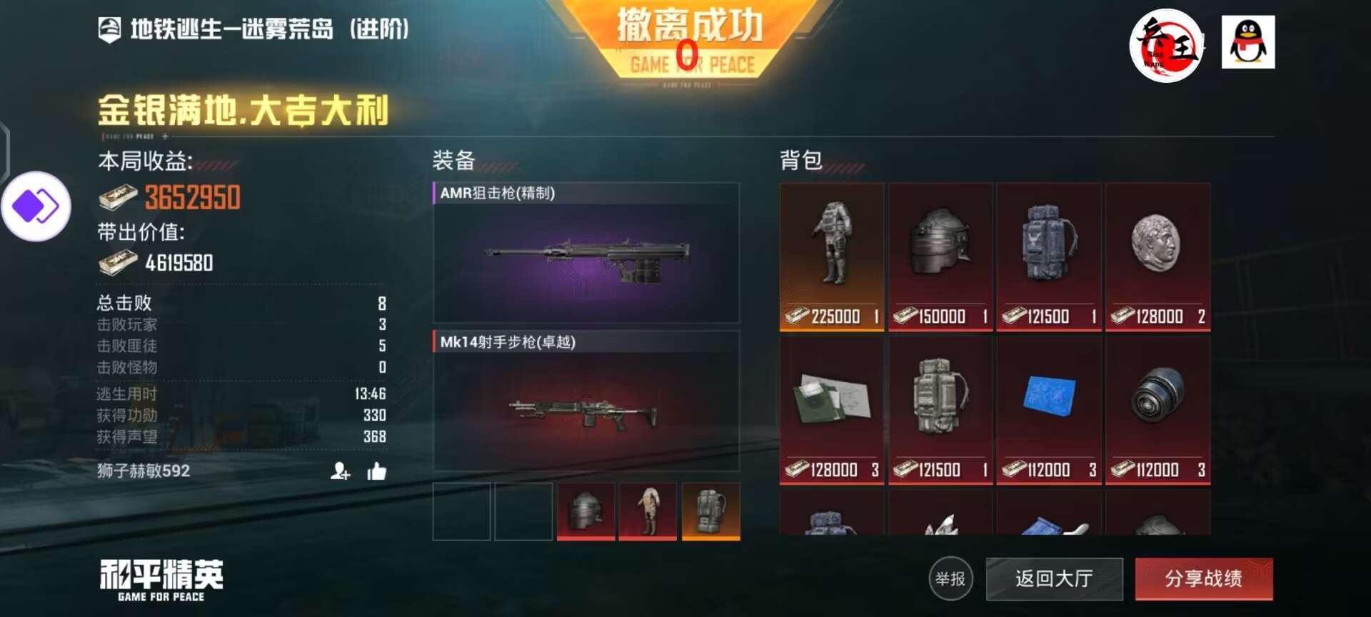 和平精英正规卖挂平台【小笼包一体直装】午后