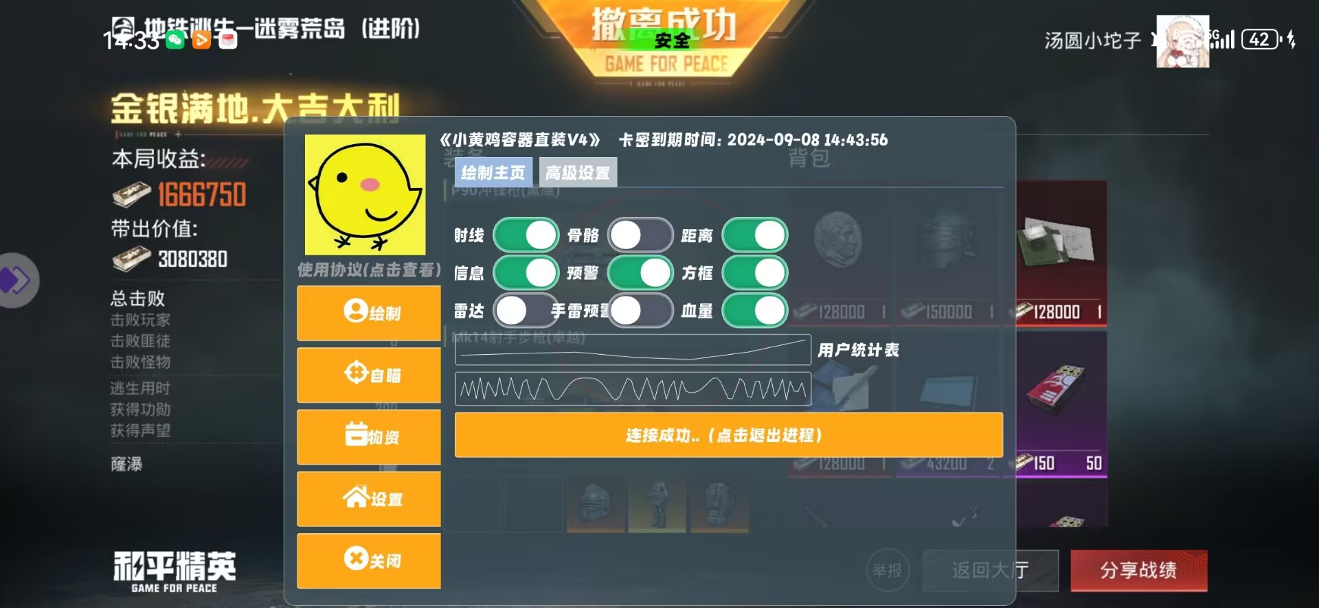 和平精英辅助工具安全指南:保护账号远离封禁