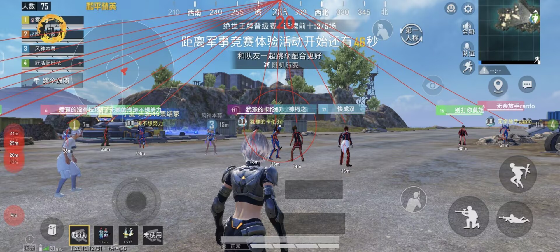 和平精英游戏运营商对待和平精英辅助的反作弊