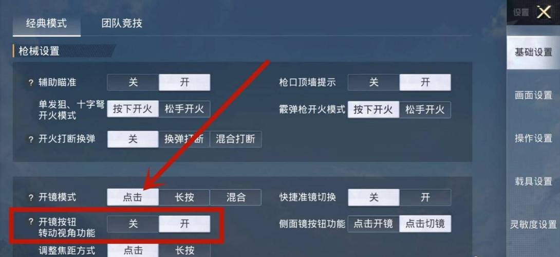 和平精英《地狱犬》外挂