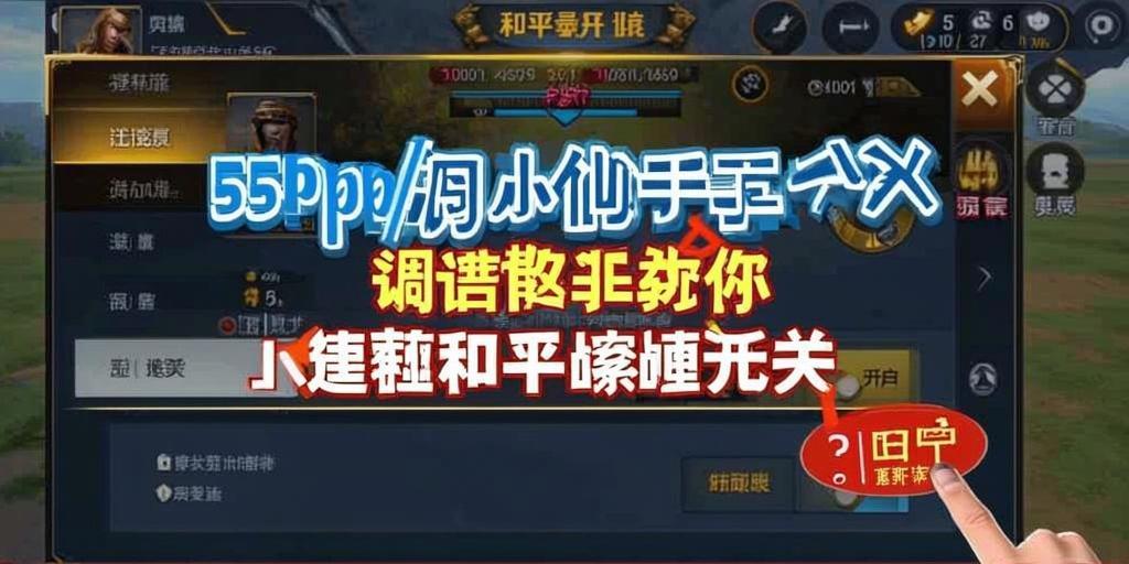 和平精英辅助【CK直装V1.0】启动器直装 预判自瞄 子弹追踪 子弹飞天 全新功能 人物透视