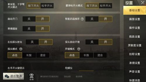 和平精英《番茄追踪》辅助