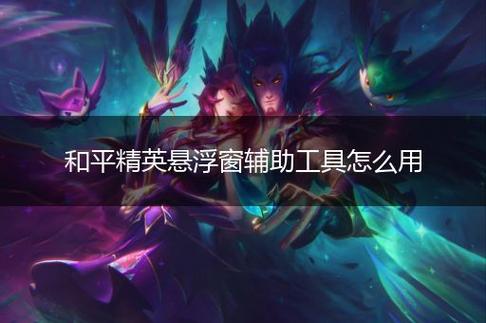和平精英免越狱辅助【Koi】苹果IOS免签名半火辅助