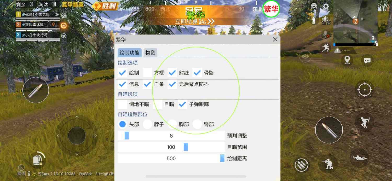 和平精英【逆境】辅助更新:新增防护插件,稳定体验再升及