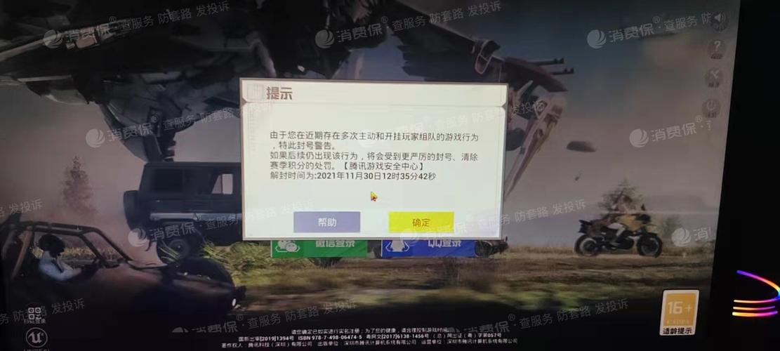 和平精英「白山茶」辅助,iOS首推