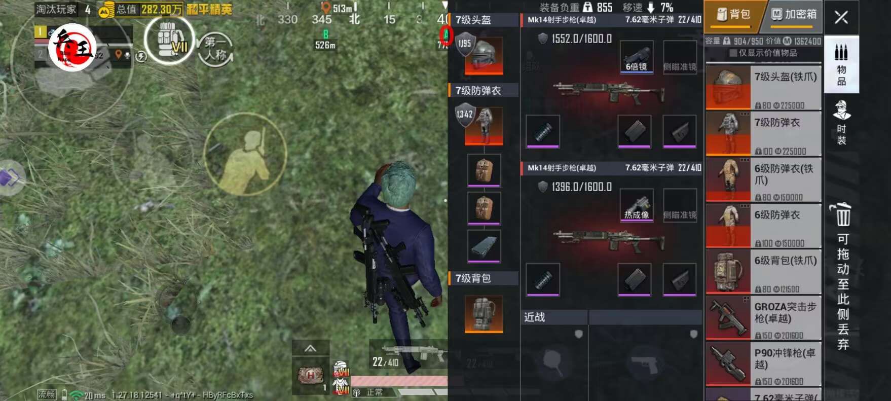 和平精英辅助【AI内核】方框透视 骨骼显示 人物射线 手持武器 触摸自瞄