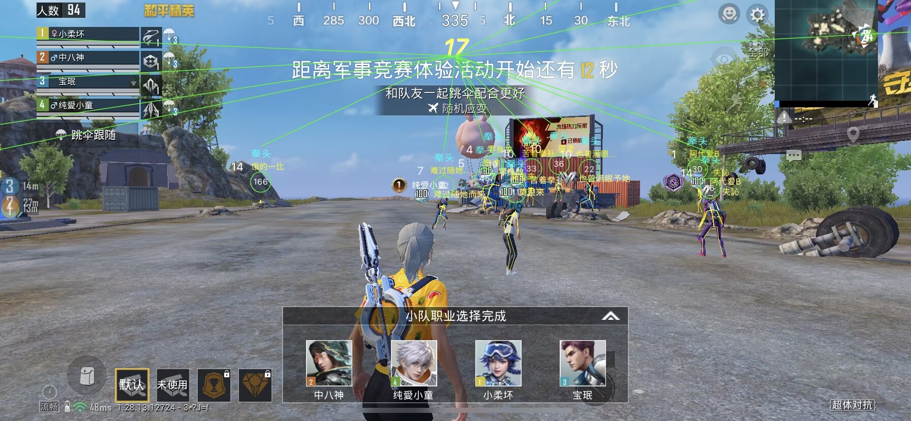和平精英辅助软件详细评测:哪款值得信赖?
